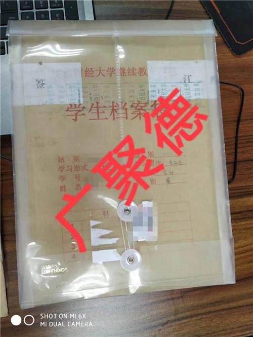 > 衡阳师范学院档案补办哪家好「苏州广聚德商务信息咨询供应」 产品