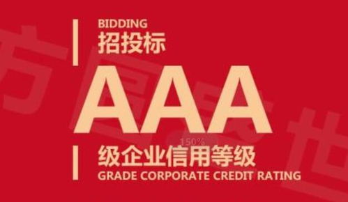 哈密企业资信公司更多咨询