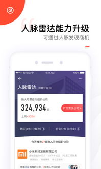 应用详情 应用宝官网