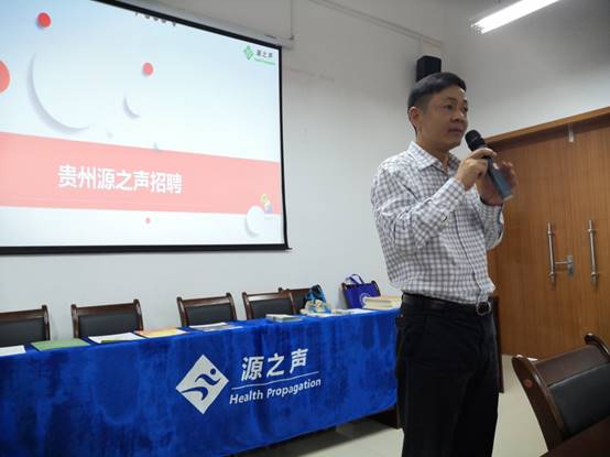 贵州源之声商务信息咨询来我院举行毕业生专场招聘会