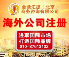 uk 英国公司注册 4000人民币 4000元 件