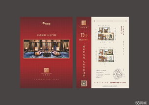 出售吾悦手府一期22号楼与23号楼