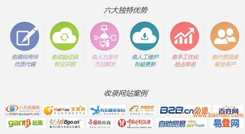 福建值得信赖的258商务卫士推荐 莆田搜索引擎推广,福建值得信赖的258商务卫士推荐 莆田搜索引擎推广生产厂家,福建值得信赖的258商务卫士推荐 莆田搜索引擎推广价格