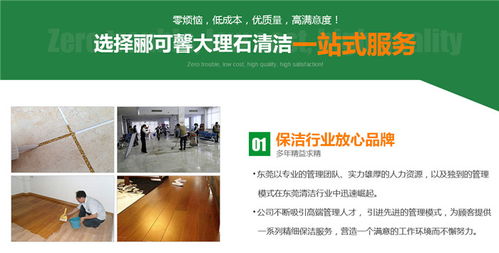 厂房开荒清洁 凤岗开荒清洁 东莞郦可馨清洁服务