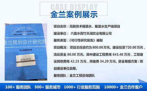 2021商丘商业计划书项目咨询公司 金兰咨询 编写