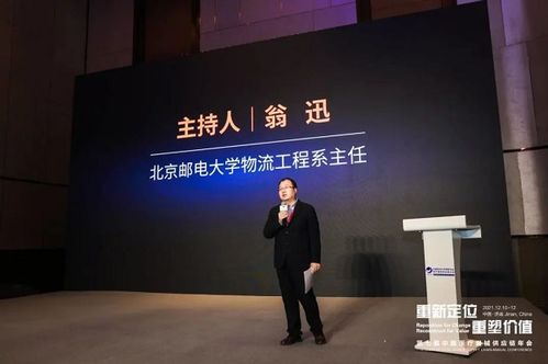 唱响行业强音,第七届中国医疗器械供应链年会于济南召开