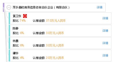 萍乡晶屹商务信息咨询合伙企业 有限合伙