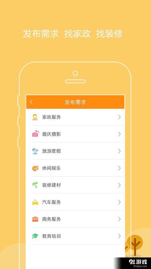 玉米帮帮安卓下载 玉米帮帮v1.4.1最新手机版下载 91手游网
