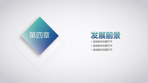 微粒体商务风格公司简介企业宣传产品介绍ppt模板