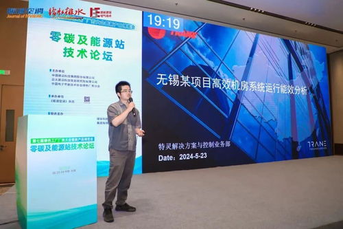 绿色工厂厂务大会 特灵高效机房助力业主完成esg认证