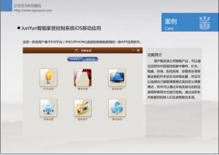 软件定制|电子菜谱|楼盘展示|IPAD|_商务服务_世界工厂网中国产品信息库