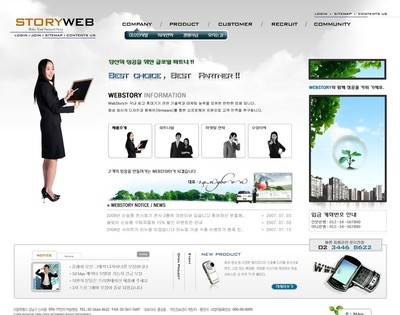 企业介绍商务信息网页模板