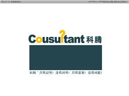 科腾商务信息咨询 公司标志设计