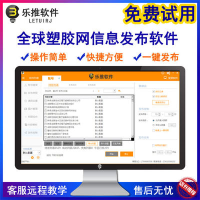 聊城商务网优惠代开会员与自动发布信息软件选择指南