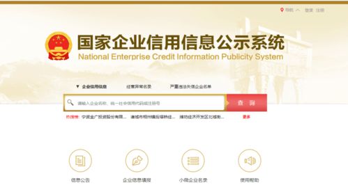 企业商务背景信息查询与信用管理指南