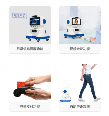 江智测温疫情防控随行者机器人 全领域应用尽在掌握的商务信息咨询方案