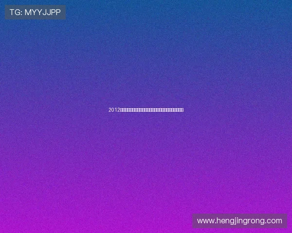 2012安徽卫视春晚：温暖记忆，欢乐时光，全民共享的视听盛宴